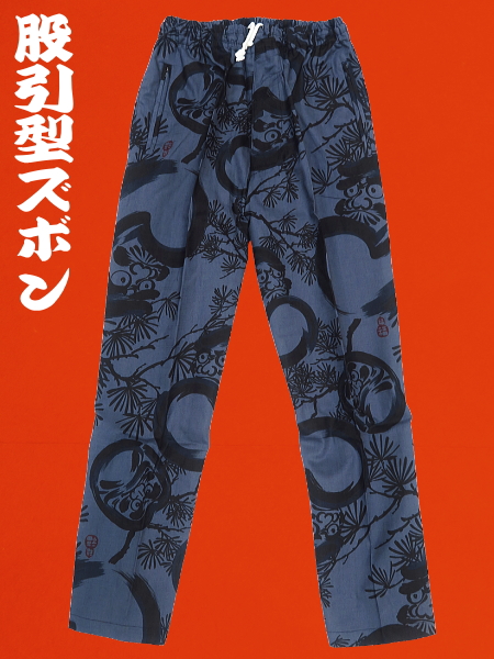 義若オリジナルの股引き型ズボン 福だるまと松